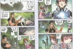 魂环漫画,探寻神秘魂环世界的奇幻旅程