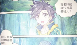 唐舞麟漫画,漫画中的热血青春与奇幻冒险