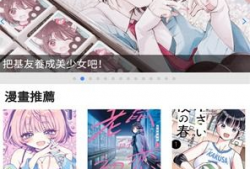 免费看漫画的软件,揭秘免费看漫画的软件秘籍