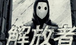 反乌托邦游戏漫画,反乌托邦游戏漫画中的现实与幻想交织