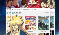 妖气漫画,奇幻世界中的奇幻冒险