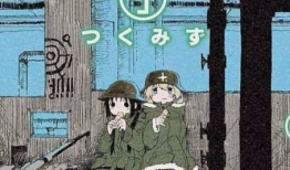 少女终末旅行漫画,探寻希望与救赎的旅程